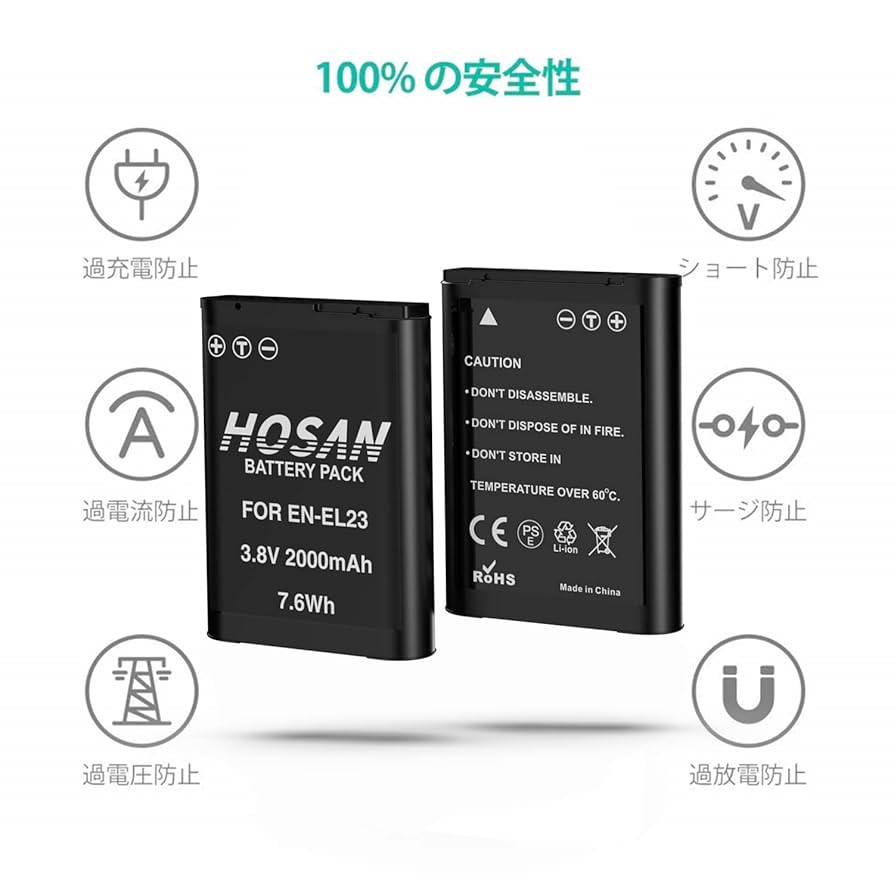 Amazon | HOSAN EN-EL23 互換バッテリー 2個 + 充電器 対応機種